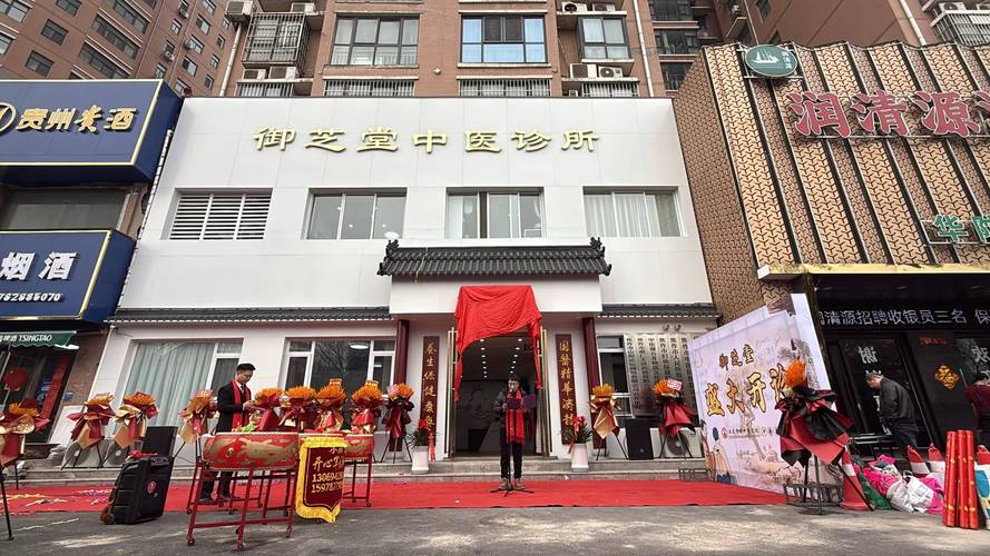 二月二龙抬头 焦作市御芝堂中医诊所开业大吉，2025年3月中医服务正式启航