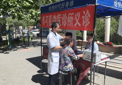 养可医真情融入社区 推动中医上门新理念——中医诊所服务的革新实践