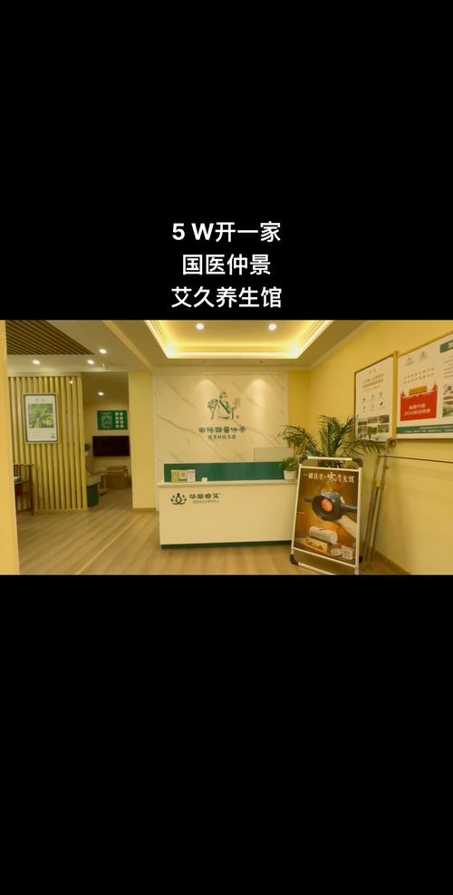 5万元手把手开一家国医仲景艾灸养生馆 从装修到运营全攻略